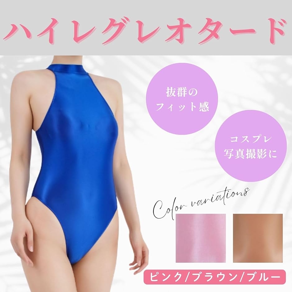 MONOSTORE レオタード ボディスーツ ハイレグカット コスプレ セクシー