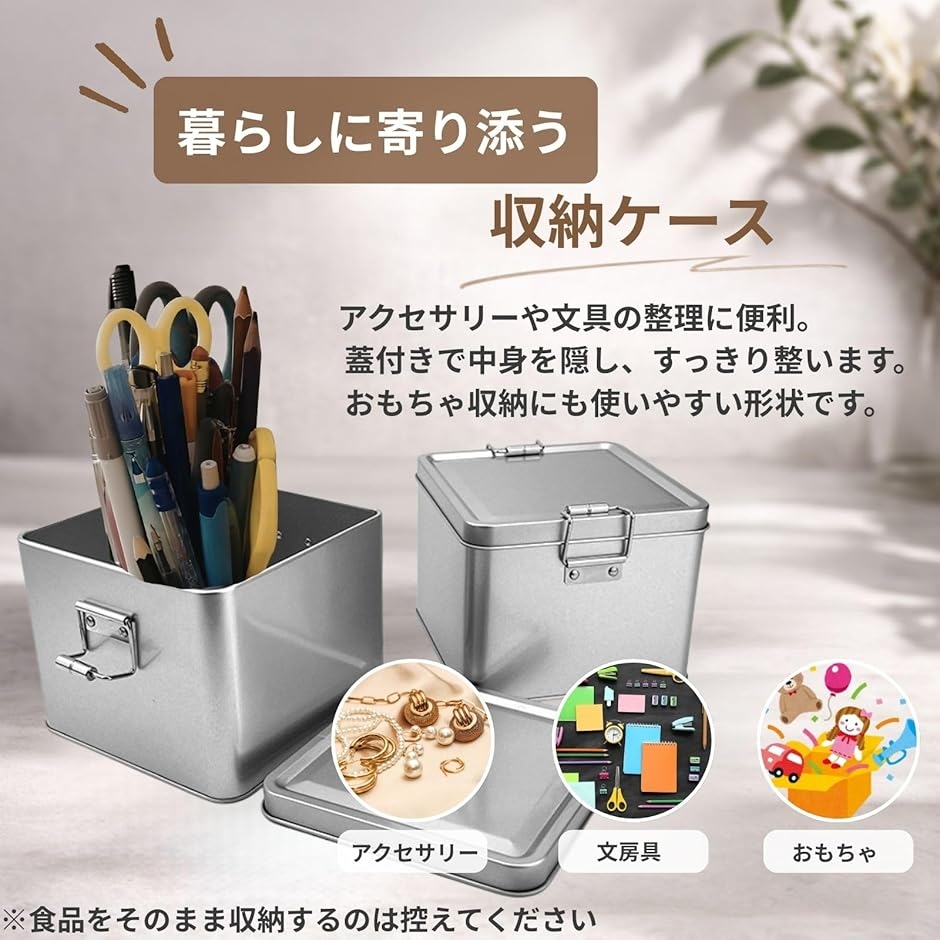 ブリキ缶 ブリキ缶ケース 12x12x9.5cm 小物入れ 収納 蓋付き レトロ