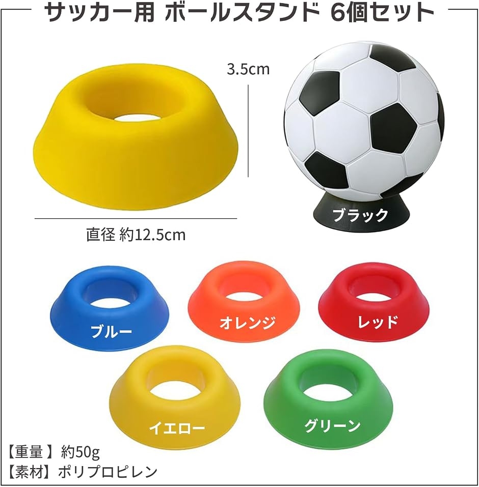 サッカー用 ボールスタンド トレーニング用 球 安定保持 シュート精度