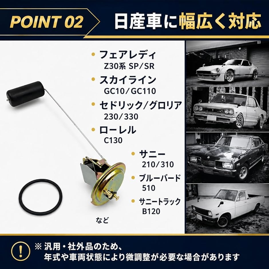 互換品】 燃料ゲージセンサー 汎用 社外品 自動車用 日産 フェアレディ