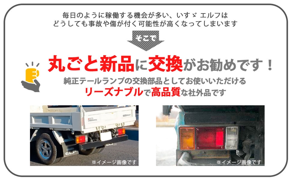 互換品】いすゞ エルフ 24V 3連 テールランプ ブレーキランプ ライト