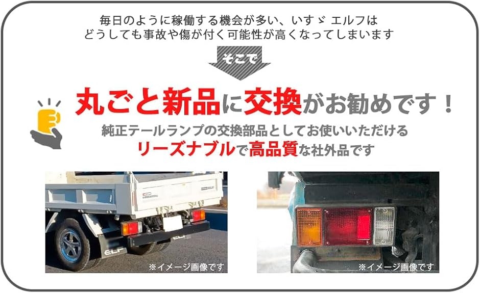 互換品】いすゞ エルフ 24V 3連 テールランプ ブレーキランプ ライト