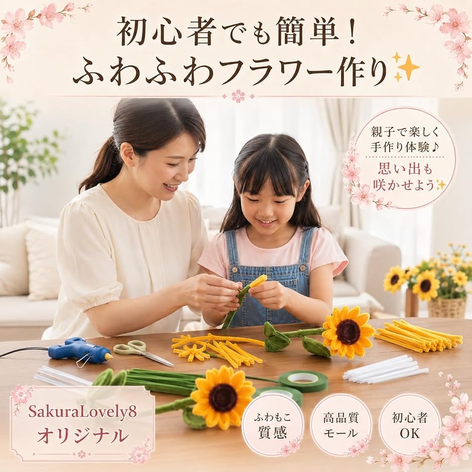 モール フラワー 手芸モール 手芸キット 工作...の詳細画像2