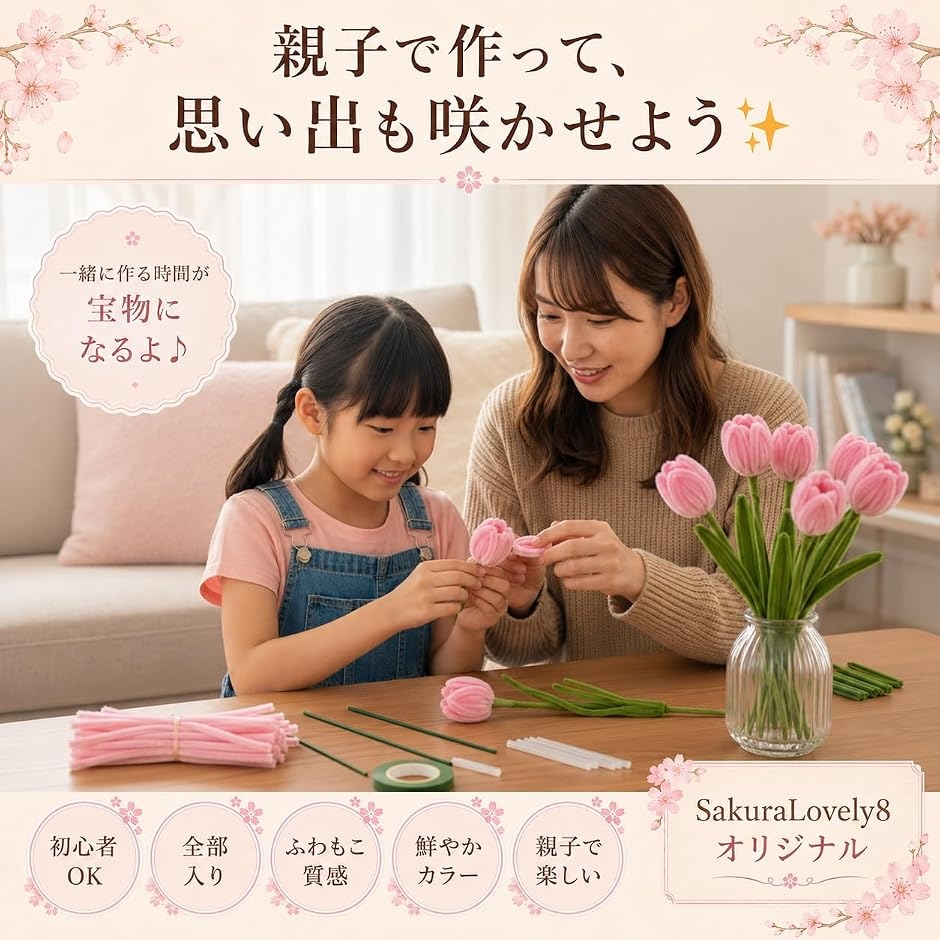 モール フラワー 手芸モール 手芸キット 工作...の詳細画像4