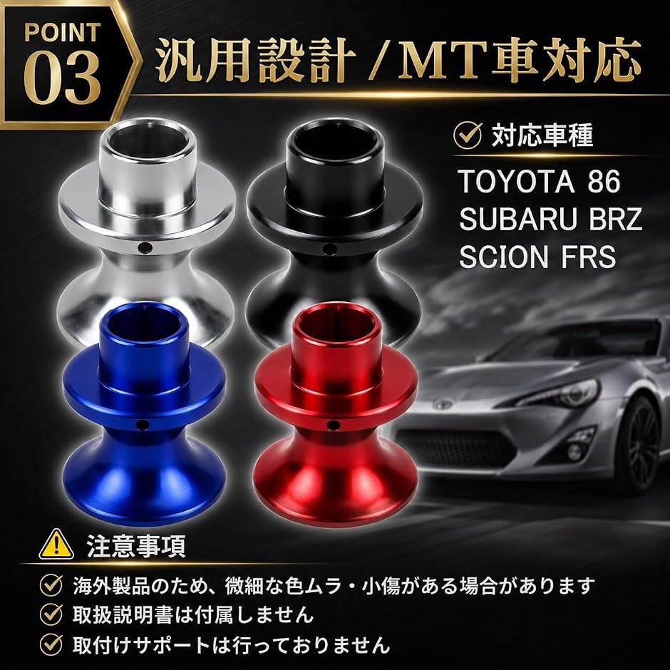 アルミ製 シフトノブ リバースギアトリガー シフトレバー トヨタ86 BRZ
