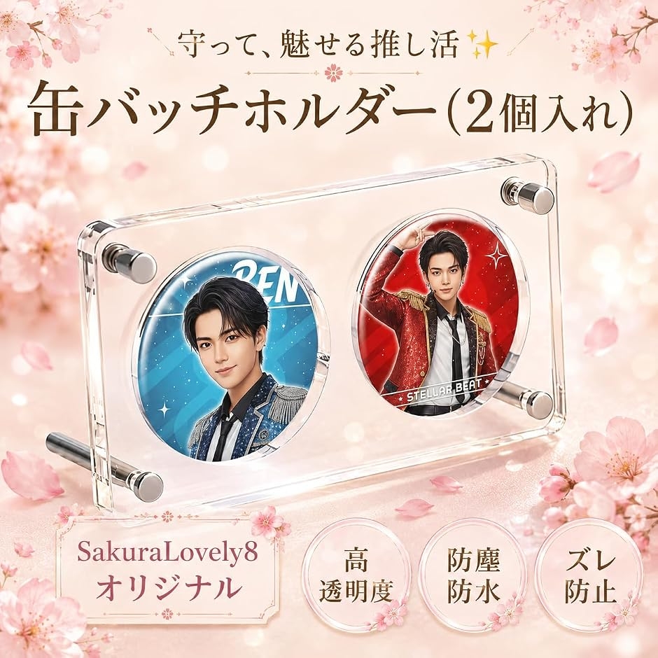 缶バッジ ディスプレイ 缶バッチ ケース 収納 アクリル スタンド 飾る