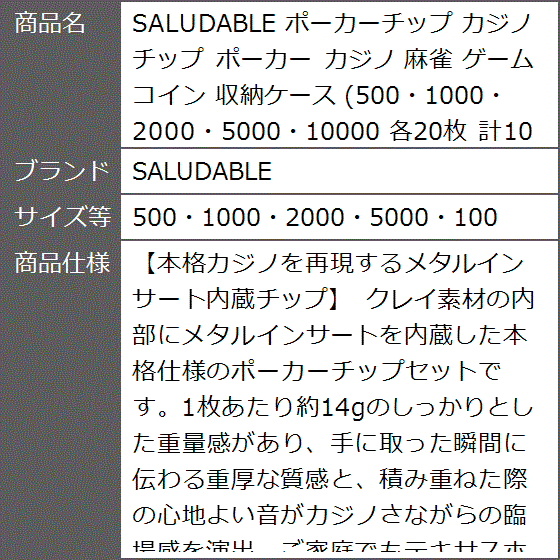 ポーカーチップ カジノチップ 麻雀 ゲーム コイン 収納ケース 各20枚
