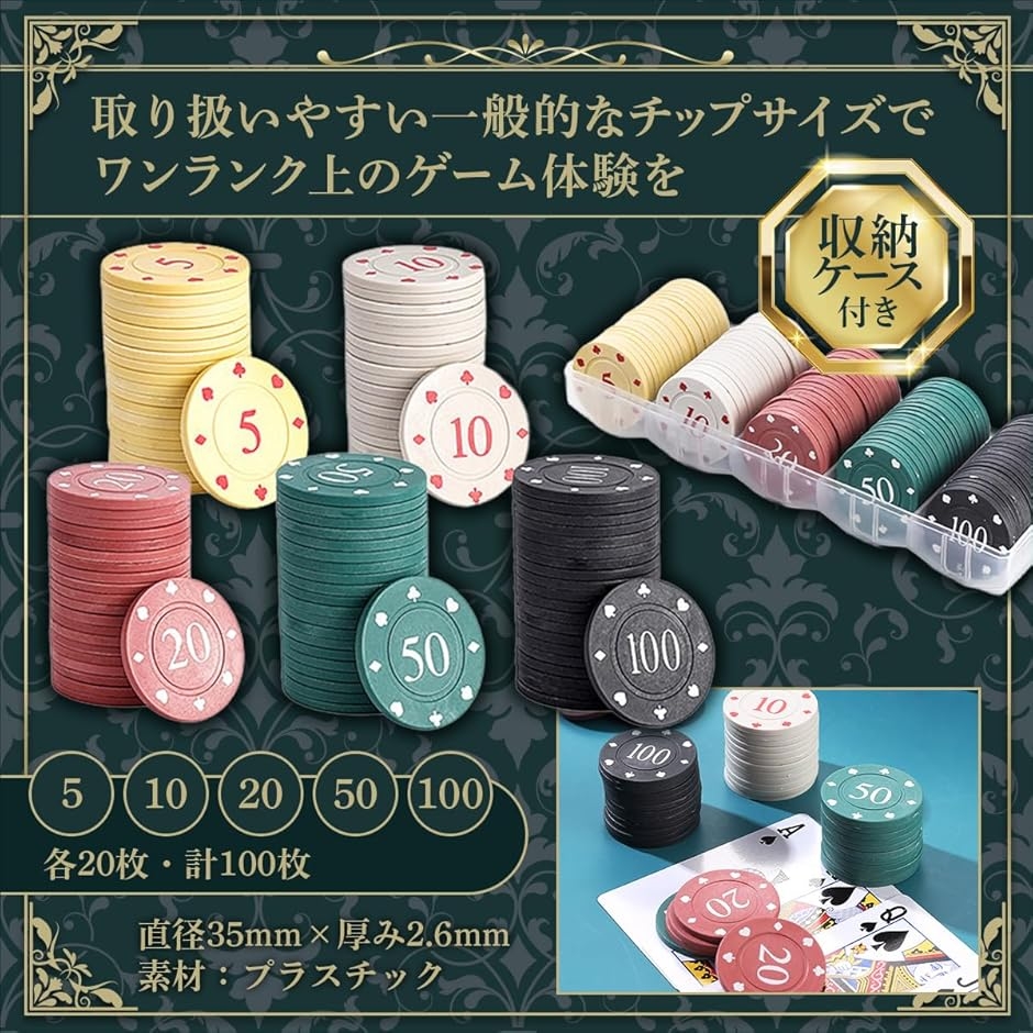 ポーカーチップ カジノチップ コイン 麻雀 ゲーム チップセット 5種