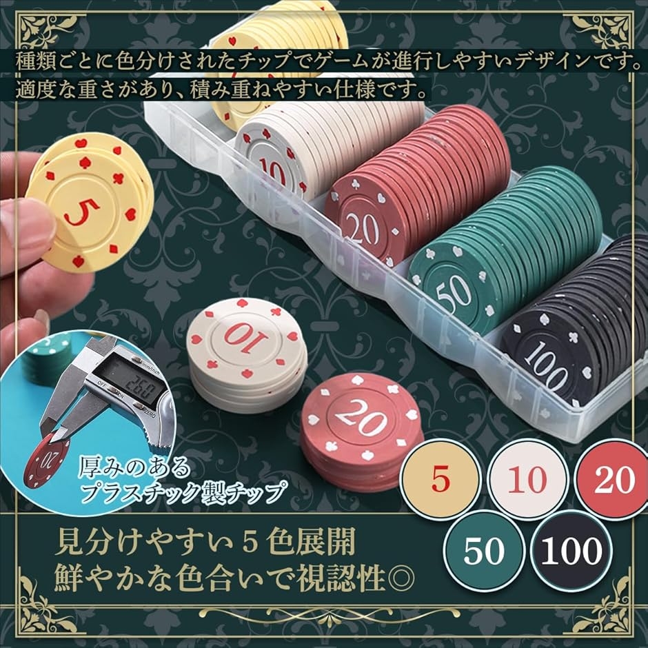 ポーカーチップ カジノチップ コイン 麻雀 ゲーム チップセット 5種