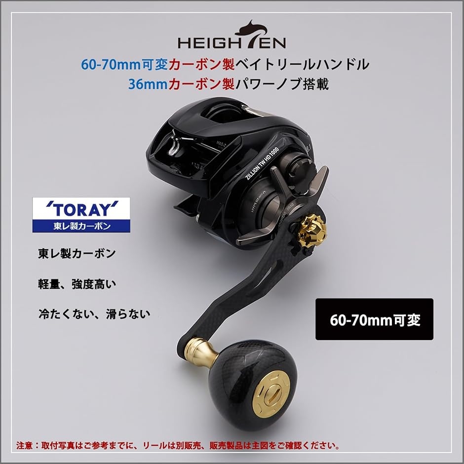 60/70mm リール ハンドル カーボン製 36mm パワーノブ搭載 シマノ