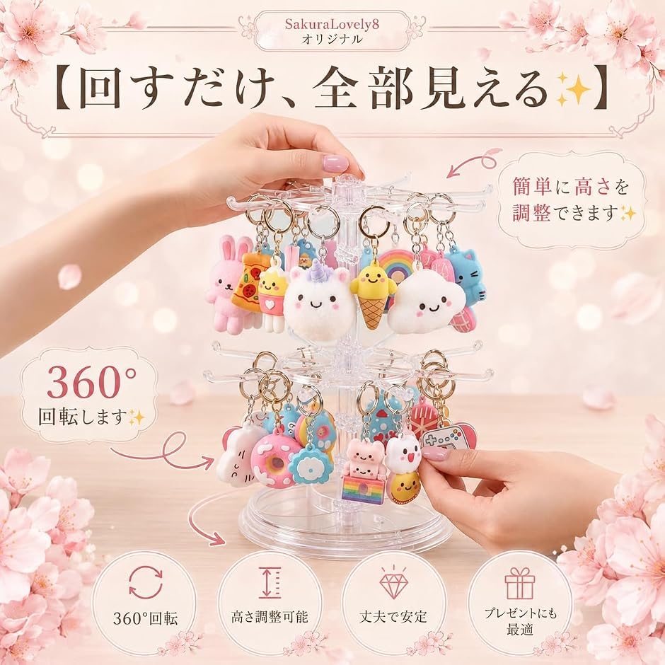 アクセサリースタンド 推し活 収納 キーホルダー 飾る 回転式 クリア