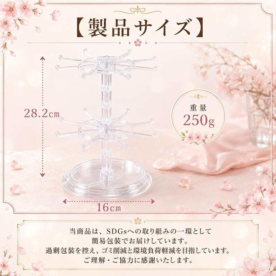 アクセサリースタンド 推し活 収納 キーホルダー 飾る 回転式 クリア