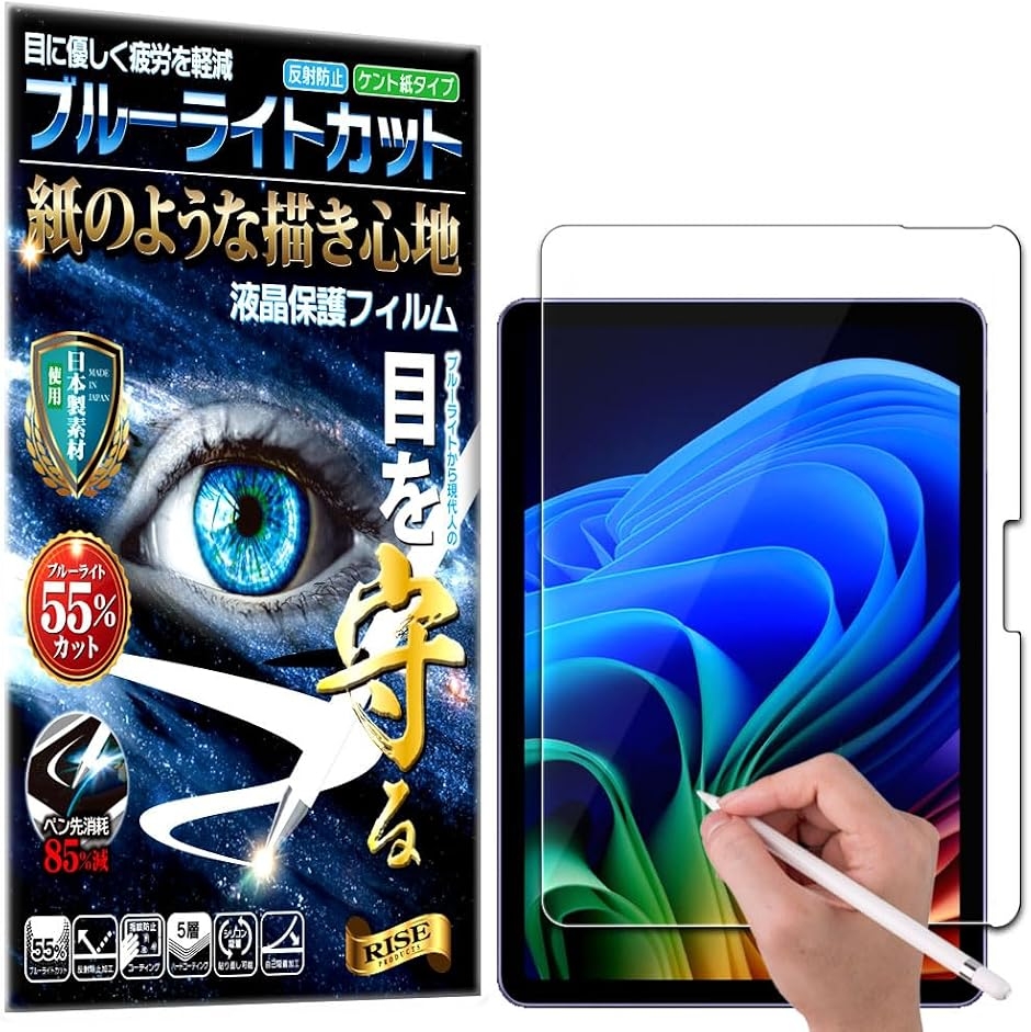 RISE �ی�t�B���� Microsoft Surface (�u���[���C�g�J�b�g,  Microsoft Surface Pro 12)