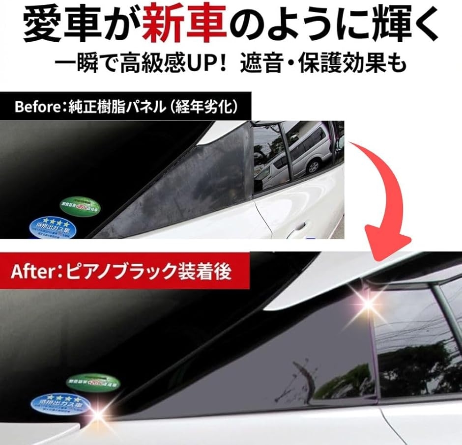 互換品】 トヨタ プリウス ZVW50 ZVW52 ZVW55 クォーターピラーカバー