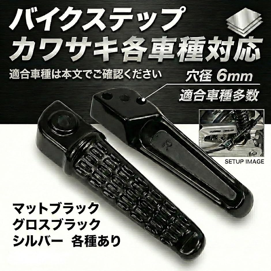 バイク ステップ バー カワサキ ニンジャ バリオス 対応 (グロス