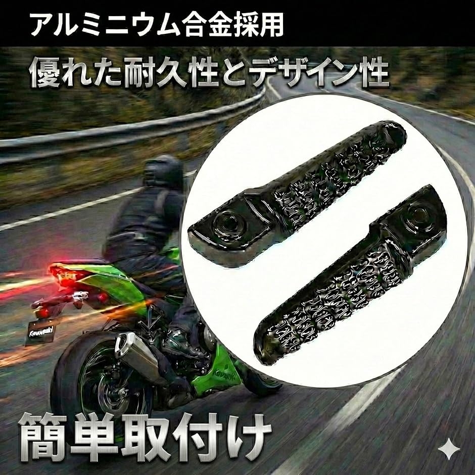 バイク ステップ バー カワサキ ニンジャ バリオス 対応 (グロス