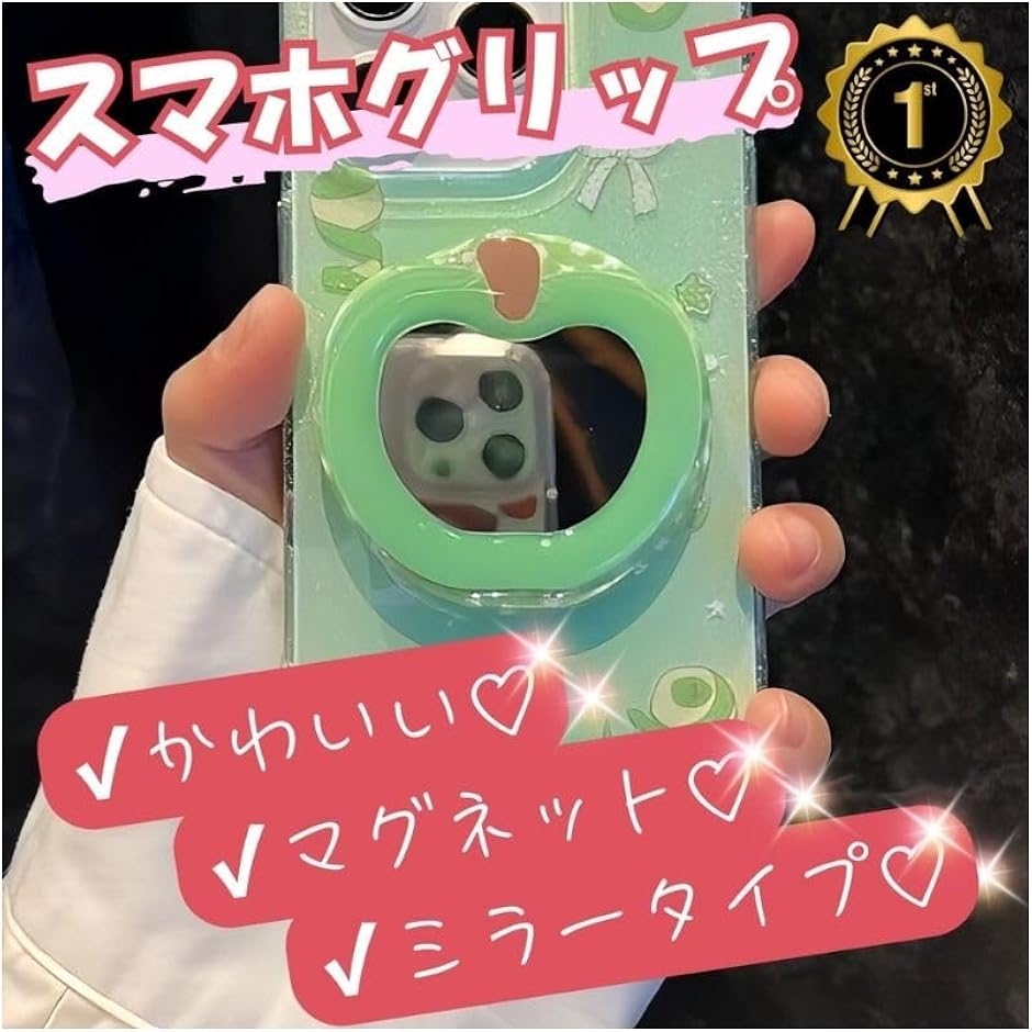 �X�}�z�O���b�v magsafe�Ή� �}�O�l�b�g ���킢�� �~���[ �� �؍� �L�k (�O���[���A�b�v��,  �t���[)