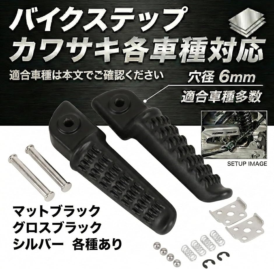 バイク ステップ バー カワサキ ニンジャ バリオス 対応 (マット