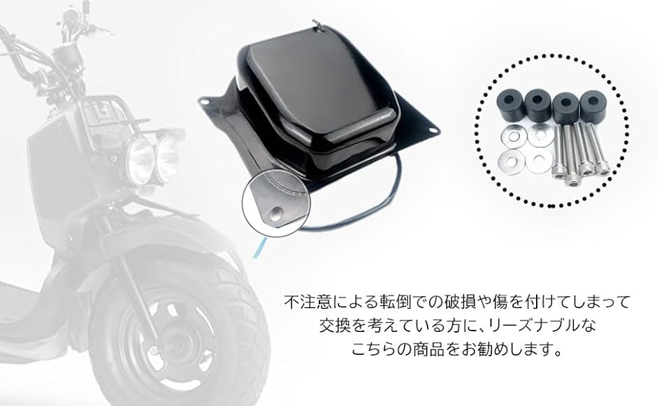 互換品】ホンダ 用 バイク ガソリンタンク 大容量 燃料 ズーマー