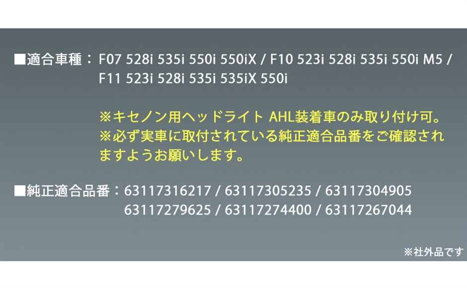 互換品】BMW 用 ヘッドライト コントロール ユニット モジュール AHL