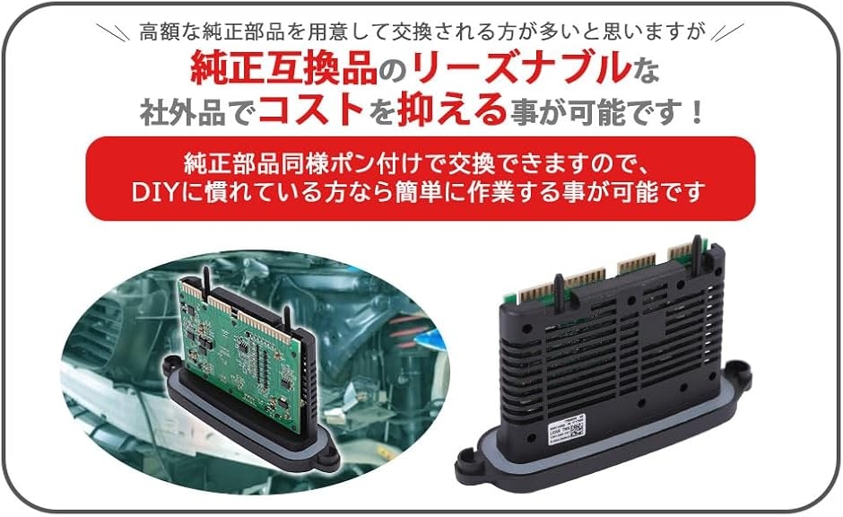 互換品】BMW 用 ヘッドライト コントロール ユニット モジュール AHL
