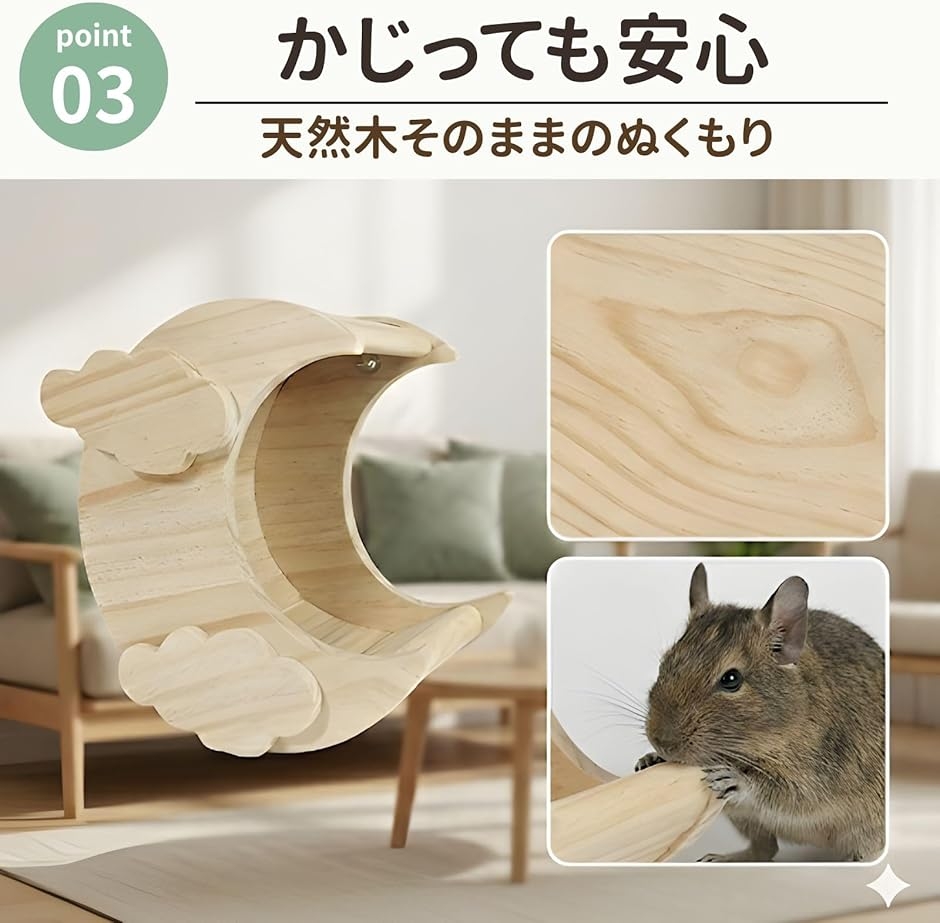 デグー ハウス ハンモック ステージ ステップ ハムスター ハリネズミ