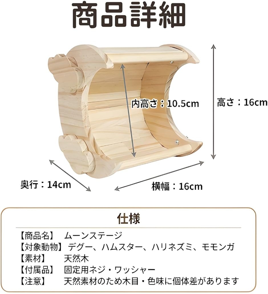 デグー ハウス ハンモック ステージ ステップ ハムスター ハリネズミ