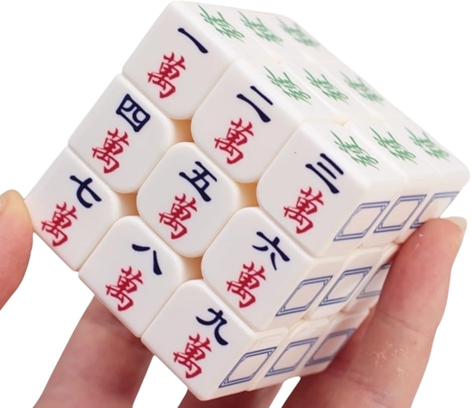 麻雀グッズ 立体キューブ パズル おもしろグッズ おもしろ雑貨 脳トレ玩具 コンパクトサイズ プレゼント ギフト