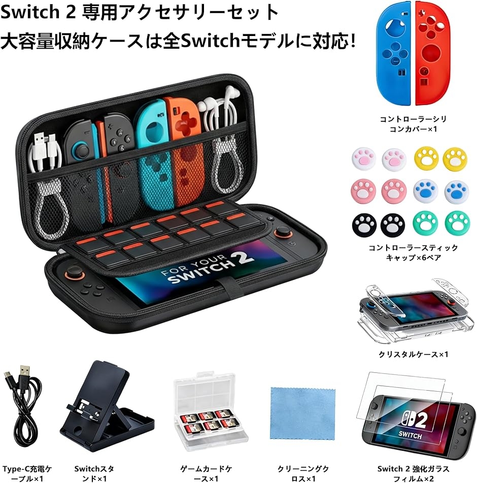 Switch2 ケース 高密度EVA防水 耐衝撃 ハードシェル スイッチ ゲーム
