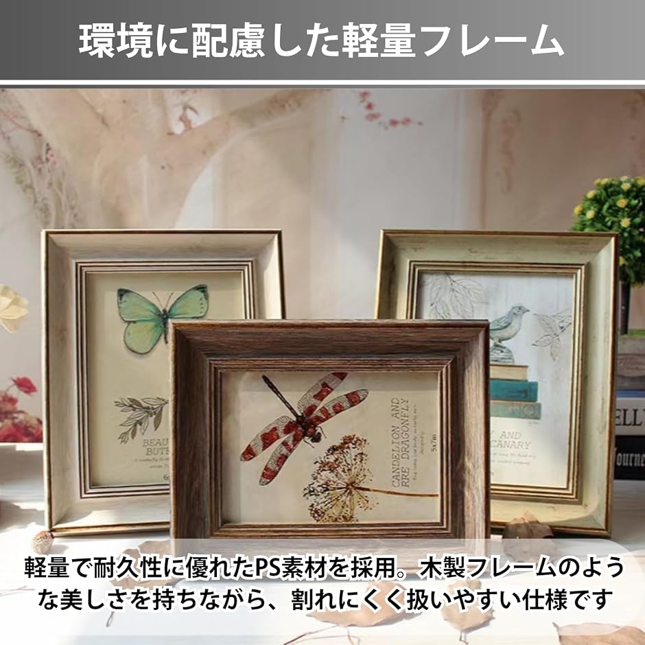 フォトフレーム おしゃれ アンティーク 壁掛け 額 ポストカード