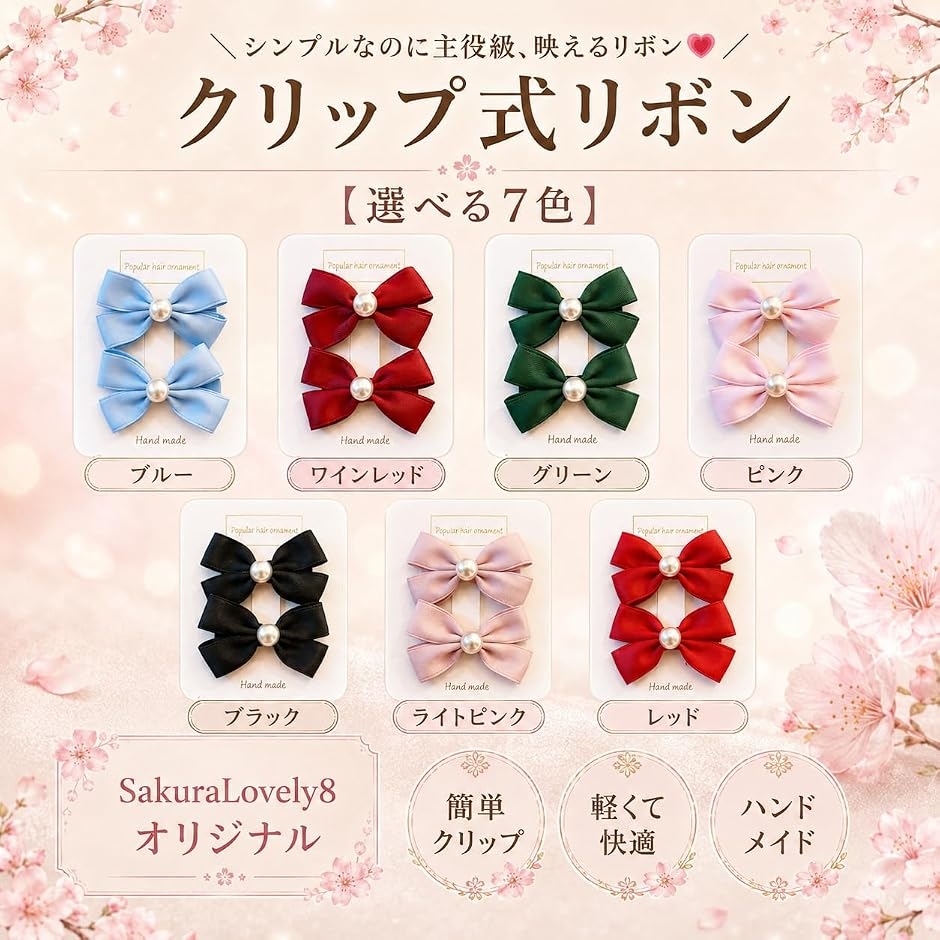 リボン ヘアアクセ ヘアクリップ 子供 キッズ 髪飾り 2個セット
