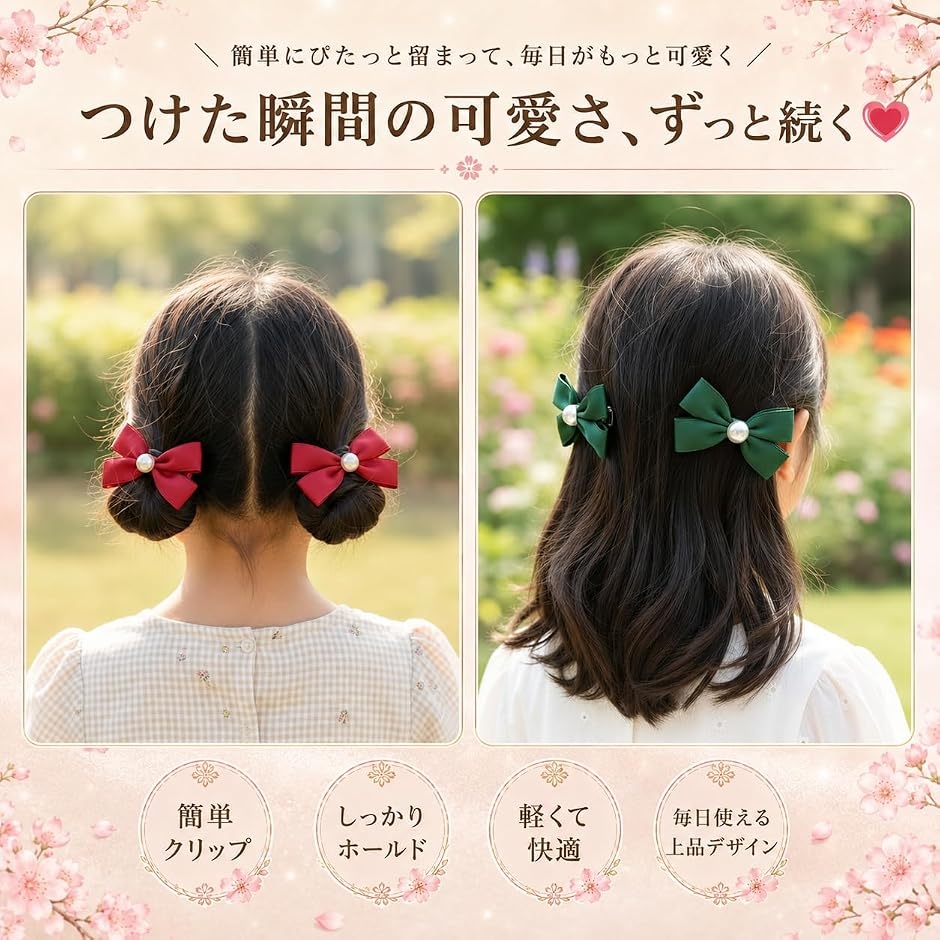 リボン ヘアアクセ ヘアクリップ 子供 キッズ 髪飾り 2個セット