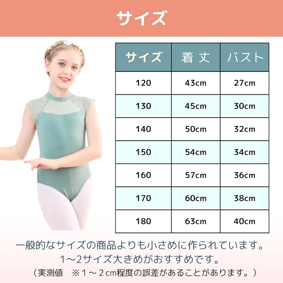 キッズ レオタード バレエ ダンス レース 子供 衣装 練習用 股下