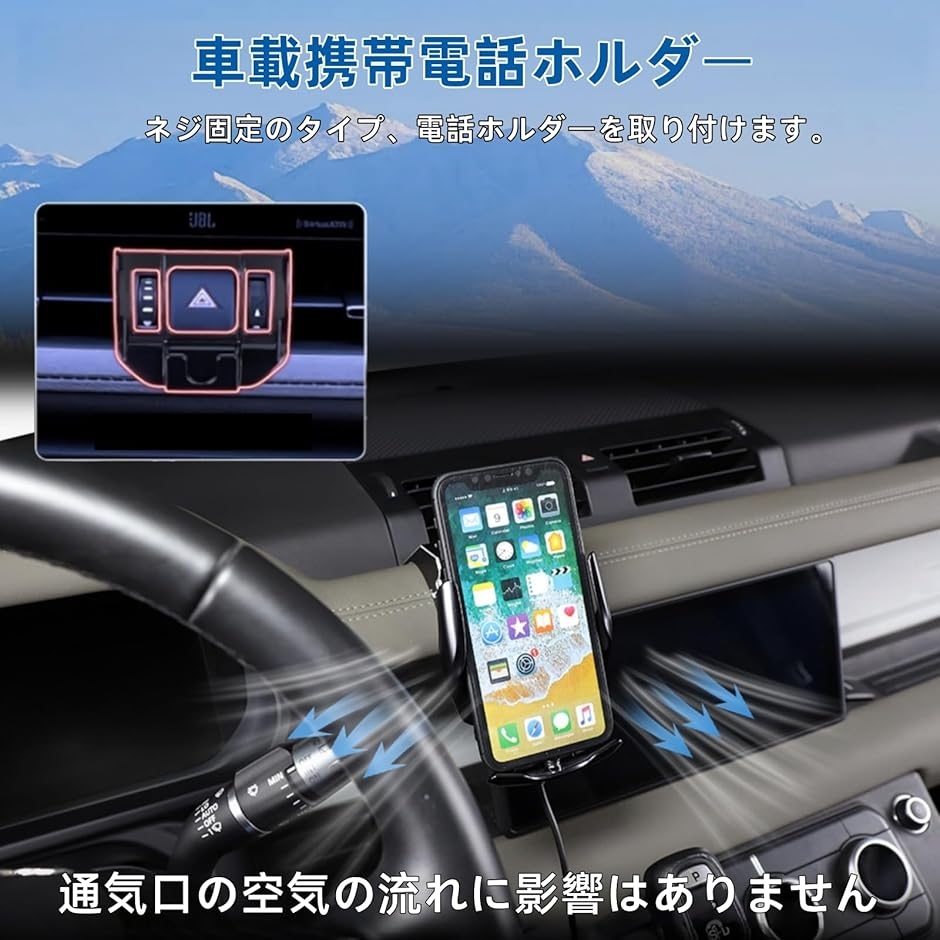 ランドローバー ディフェンダー 90 110 130 2020〜2023年に専用 スマホ
