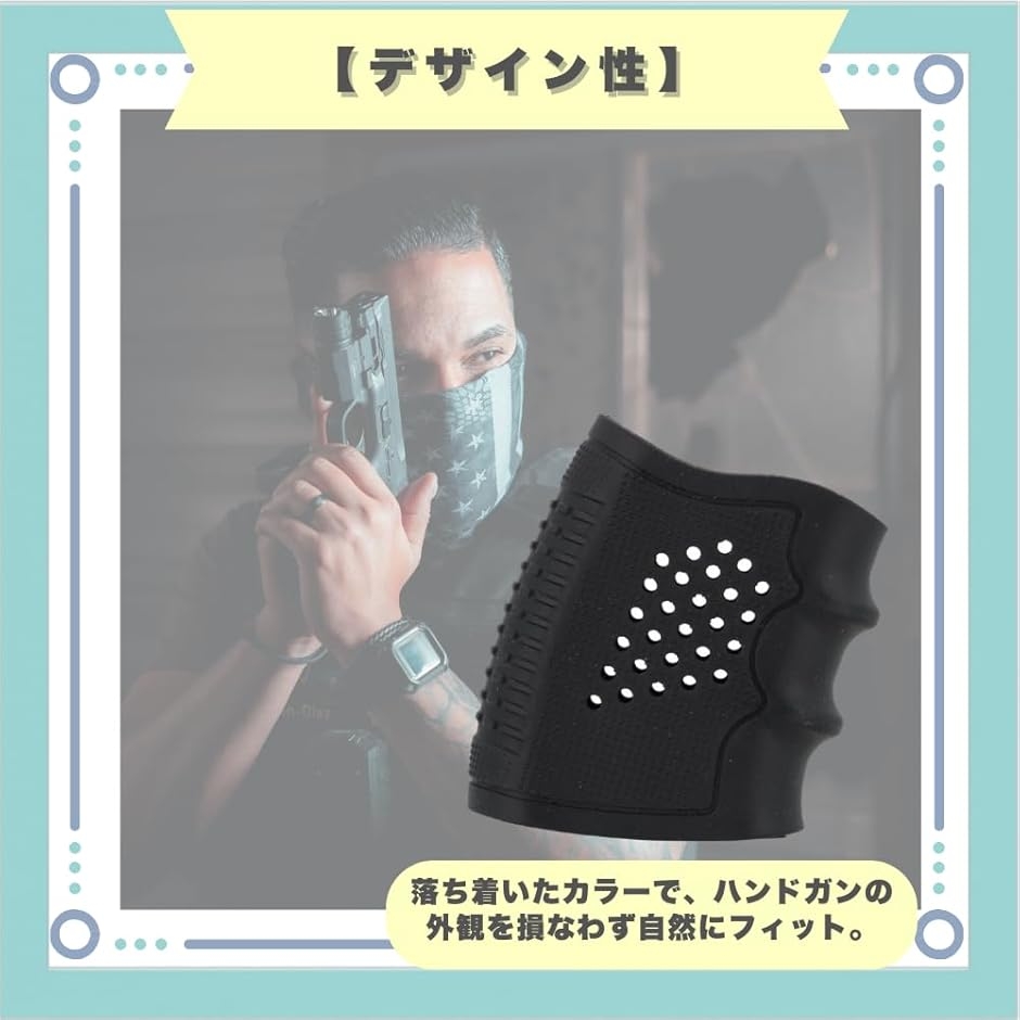 ラバーグリップ エアガン サバゲー 滑り止め カスタム ブラック 2個