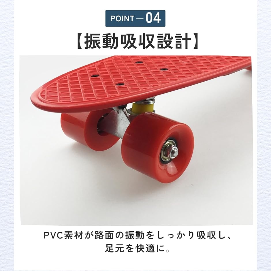 スラスター2搭載 サーフスケート 88cm 35インチ 赤ウィール スケボー ウィール クルーザー 静音性 滑走 快適走行 4個セット