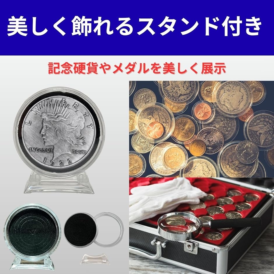 MONOSTORE コインカプセル ディスプレイスタンド 金貨 メダル 記念硬貨