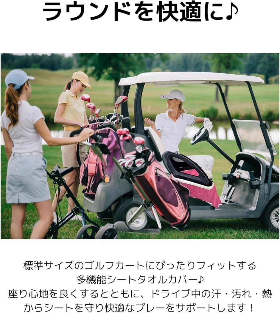 ゴルフ カート シート カバー ブランケット タオル プロテクター