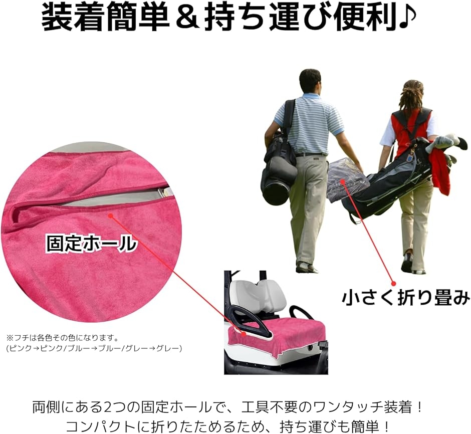 ゴルフ カート シート カバー ブランケット タオル プロテクター