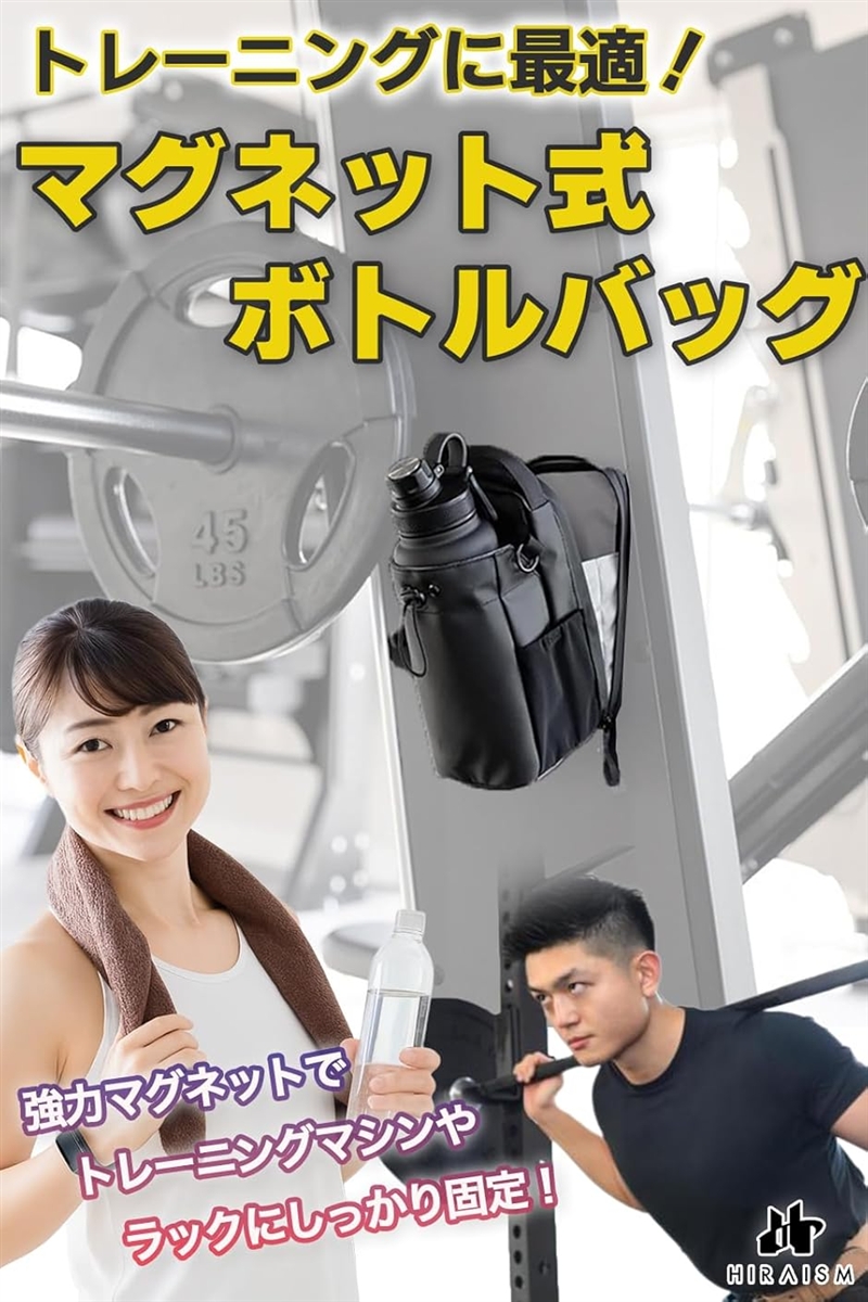マグネット ジム ボトル バッグ 収納 ドリンクホルダー 防水 撥水 強力