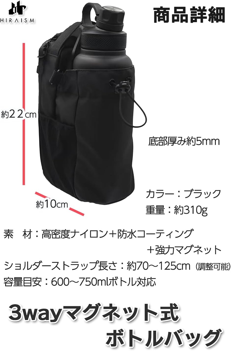 ボトルホルダー付き、‼️マグネット式ジム用ショルダーバッグ ブラック