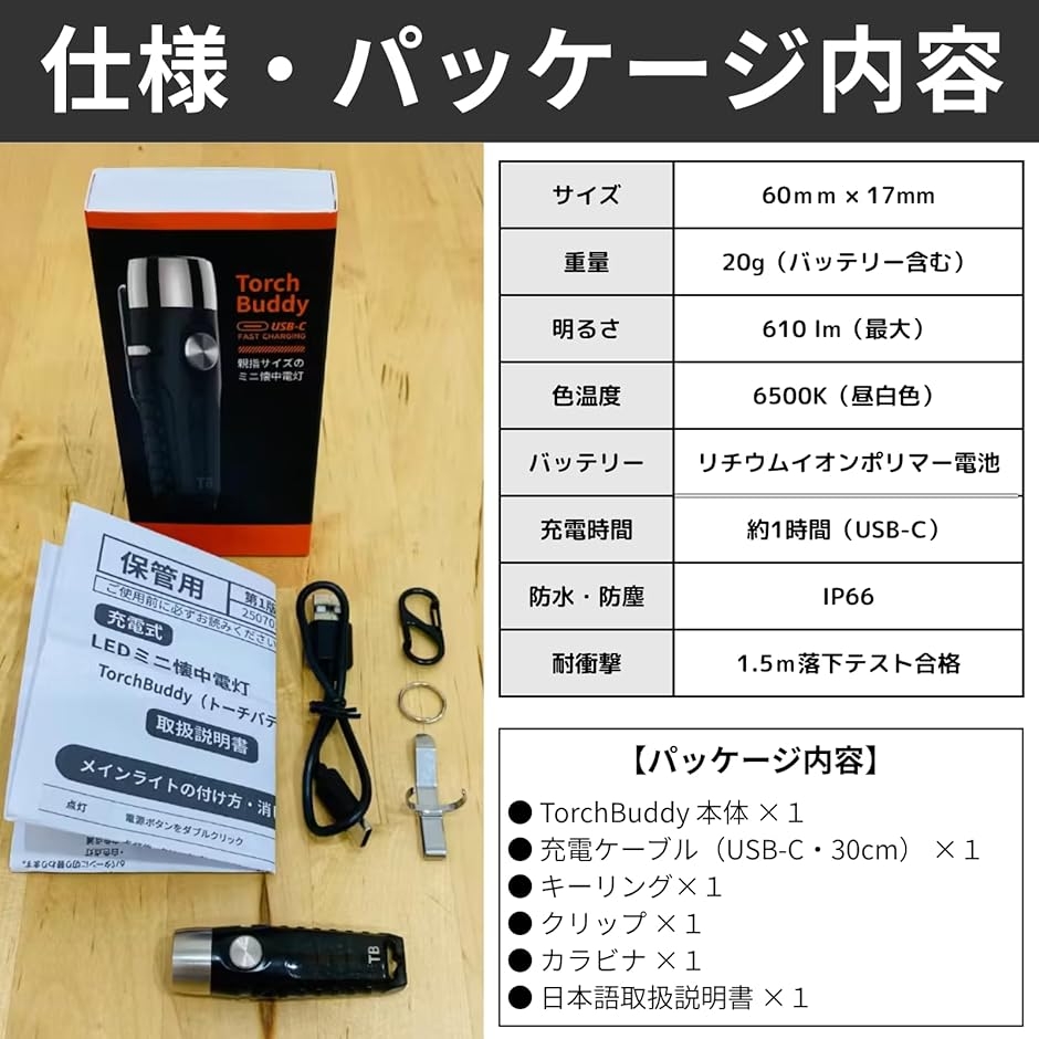ブランド登録なし - おや指大きさの懐中照明ランプ TorchBuddy 豪然たる 小型 申し受ける式 LED 防災グッズ 軽さ 軍用 難民キャンプ IP66 羅針儀付き添い人 (黒いこと)