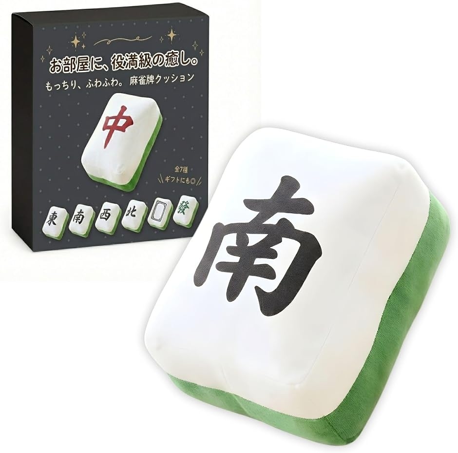 麻雀 クッション 抱き枕 ぬいぐるみ 麻雀牌 グッズ 面白い 癒し 