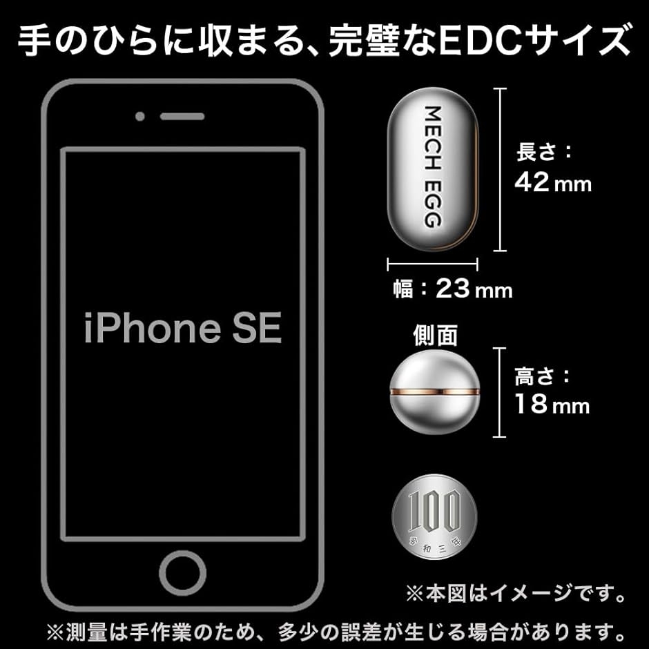 メカエッグ カッコイイ フィジェットトイ 金属製 指 手遊び スライド