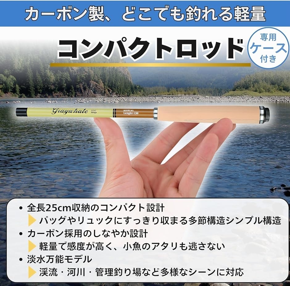 渓流竿 振出式 コンパクトロッド 超軽量 延べ竿 小継 カーボン 川 堤防
