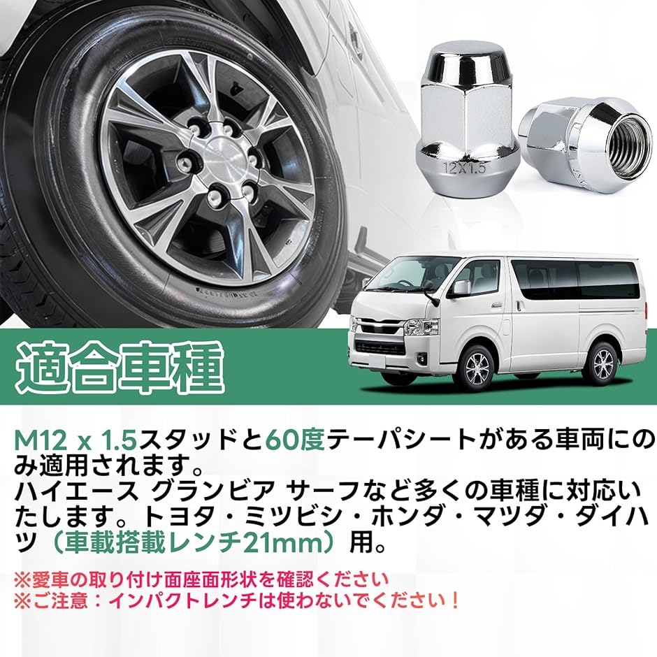 トヨタ ハイエース　15インチ エコピア タイヤ・ホイールセット　ナット付き 互換品】ハイエース ホイールナット 24個セット M12xP1.5 19HEX