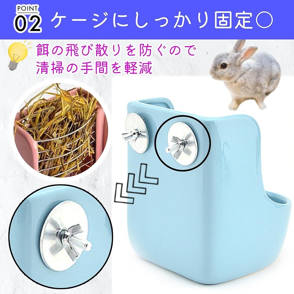 牧草ポット ウサギ チモシー 餌入れ フィーダー 餌箱 固定式 ケージ