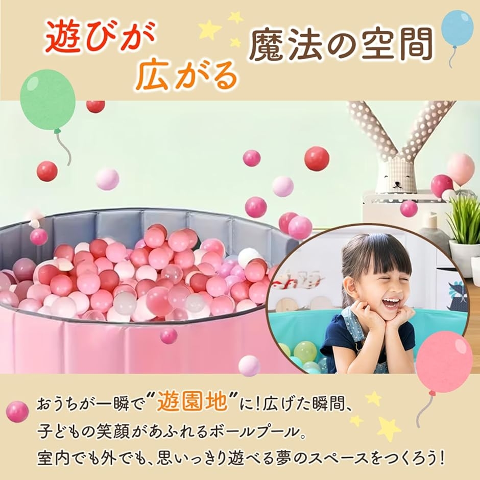遊びも収納もこれひとつ折りたたみ ボールプール...の詳細画像1