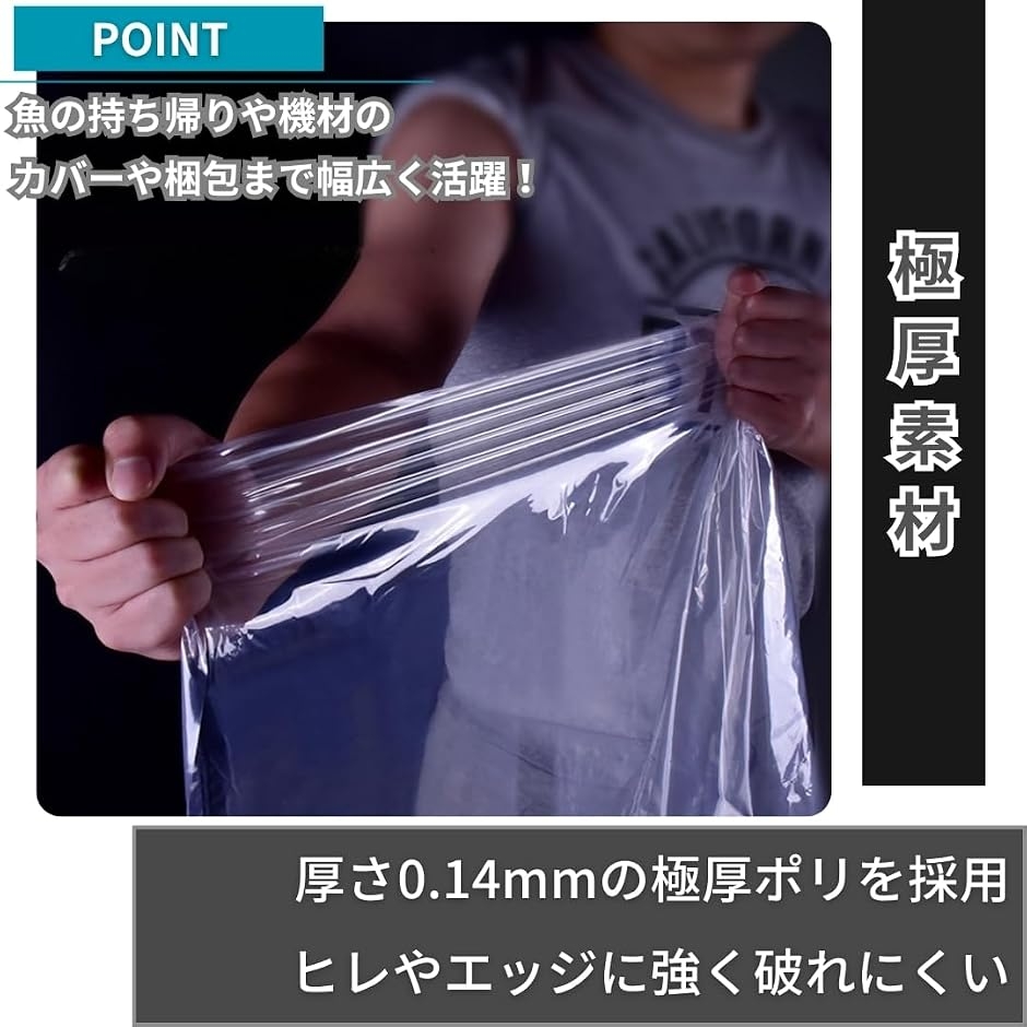 厚手 ビニール袋 0.14mm 極厚 魚を入れる袋 釣り 観賞魚 発送用 透明