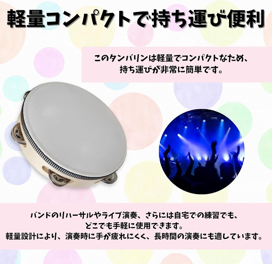 タンバリンのおすすめ人気商品一覧 通販 - Yahoo!ショッピング